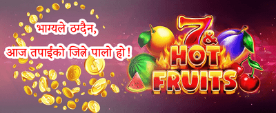 साप्ताहिक क्यासब्याक promotion